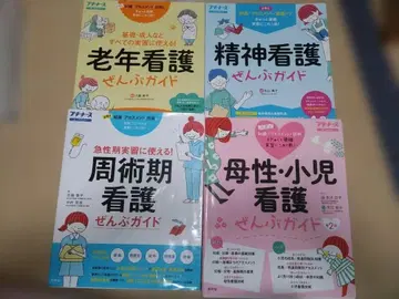 간호 전부 가이드 4권 세트