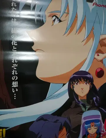 천지무용! 극장판 판촉 포스터