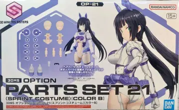 30MS 옵션 부품 세트 21 (스프린트 코스튬 컬러 B 배송비 포함