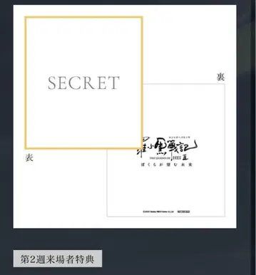 라샤오헤이 전기 2 입장 혜택 색지