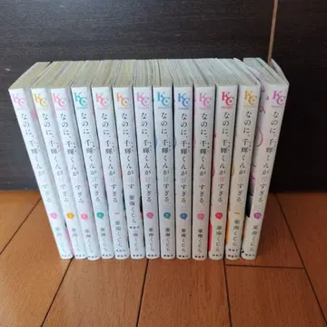 그런데, 센키 군이 너무 달콤해. 기발간 전 13권