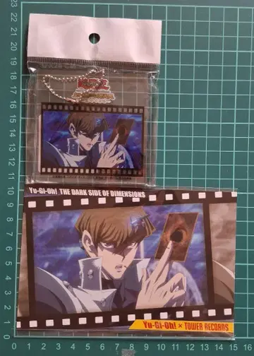 [ 유희왕 ] 아크릴 키링 엽서 카이바 세토