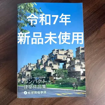 2025년판 컴팩트 건축 작품집