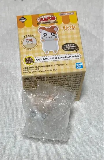 햄스터 햄 치라린 프렌즈 햄