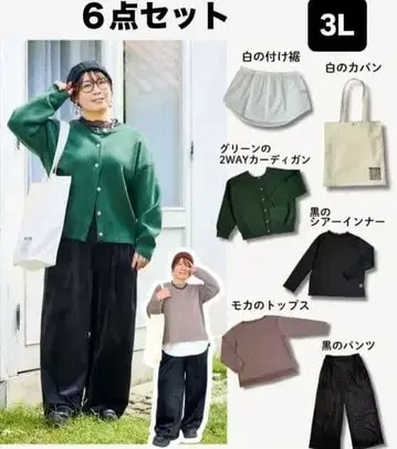 오카다 유리 해피 백 6세트 3L 그린