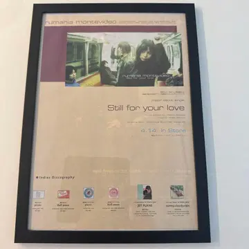 루마니아 몬테비데오 포스터풍 액자 상품