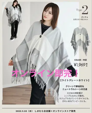 MUMU 시마무라 판초