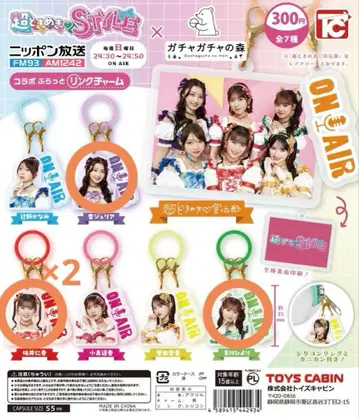 초토키메키 센덴부 콜라보 플랫 반지 참 가챠가챠의 숲 토키센