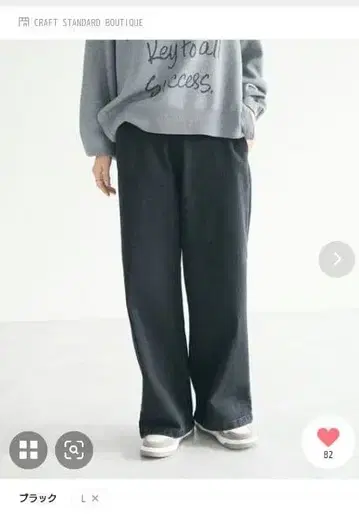 속기모 와이드 팬츠 새상품급