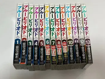 블루 피리어드 13권 세트