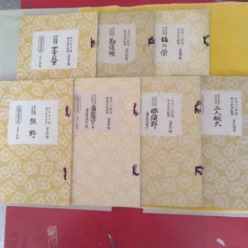 나가우타 신연습본 7권