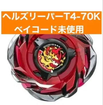 베이블레이드 X 랜덤 부스터 Vol. 6 헬즈 리퍼 T4-70K 미개봉