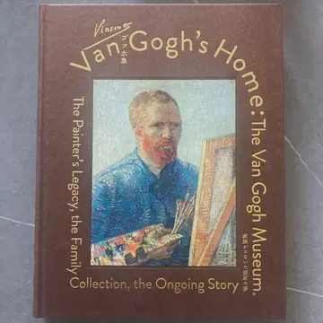 고흐전 도록 2025 가족이 이은 화가의 꿈