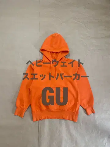 GU 헤비웨이트 맨투맨 후드티(긴팔) 오렌지 묵은 색상 레어