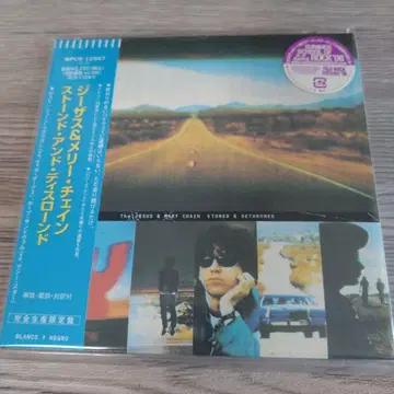 지저스 앤 메리 체인 스톤 디스 로드 종이 자켓 CD