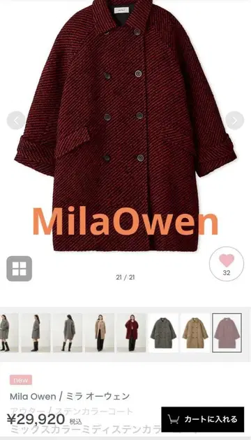 [ 새상품급 미라 오웬 ] 믹스 컬러 미디 스탠다드 코트