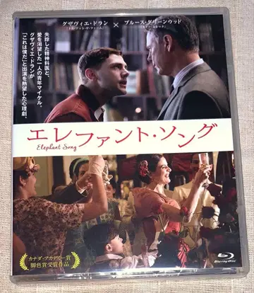 엘리펀트 송 Blu-ray 단종