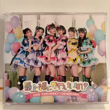 최상급으로 귀여워!