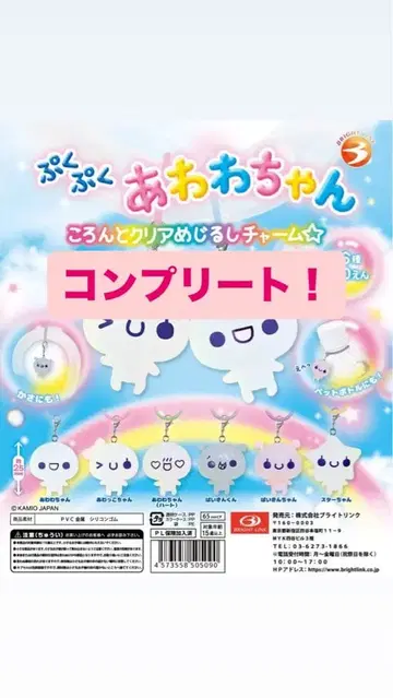 푸쿠푸쿠 아와와짱 6종 컴플리트