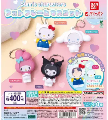 산리오 사진 프레임 마스코트 키티 마이멜로디 키링