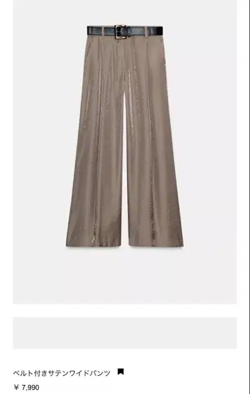 ZARA 벨트 포함 새틴 와이드 팬츠