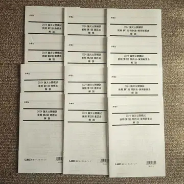 변리사 2024 논문 공개 모의고사 전반기 후반기 제1회-제2회