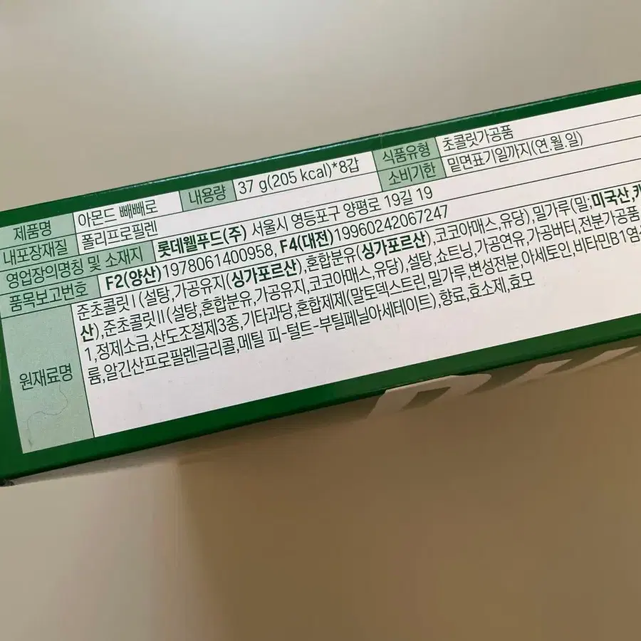 4번째 상품 이미지