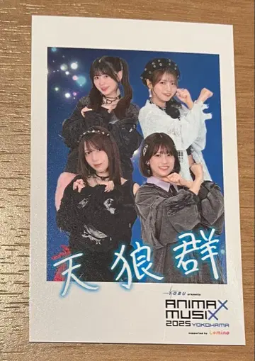ANIMAX MUSIX 2025 요코하마 포토 카드 천랑군