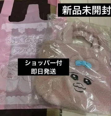 빤쮸토끼 보아 토트백 돈키