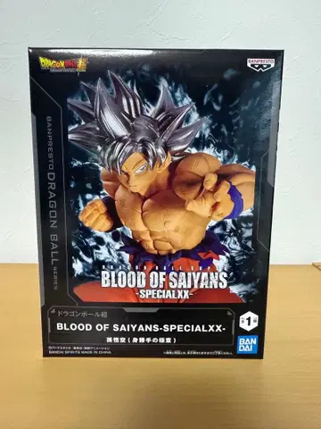 손오공 드래곤볼 BLOOD OF SAIYANS-SPECIALXX-
