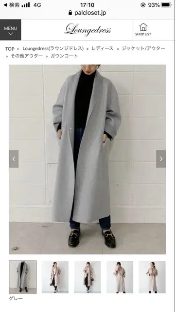 라운지 드레스 리버 롱 코트 FREE 사이즈