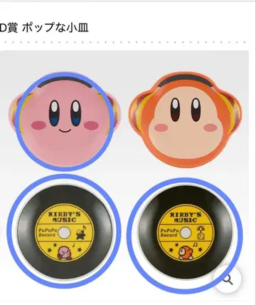 별의 커비 1번 복권 ~푸푸리 믹스~ D상