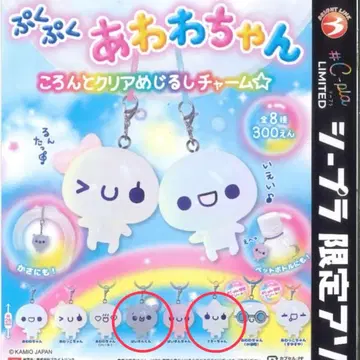 푸쿠푸쿠 아와와짱 가챠가챠 메지루시 참