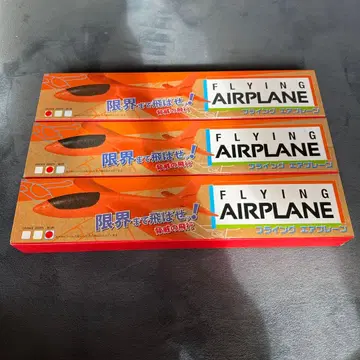 플라잉 에어플레인 비행기 완구