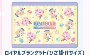 새상품 히메히나 산리오 콜라보 로얄 담요 무릎담요 HIMEHINA