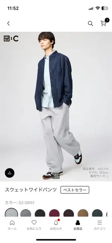 유니클로C 맨투맨 와이드 팬츠 S