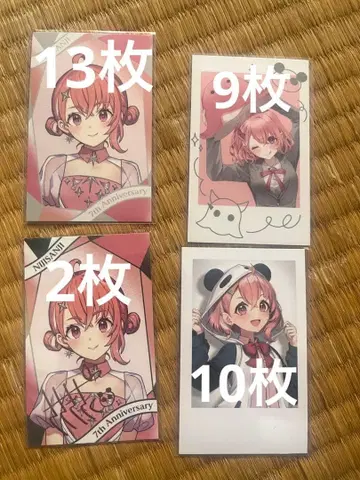 니지산지 사사키 사키