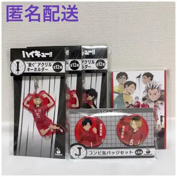 Happy 복권 [하이큐!!] 하위상 네코마 5종 세트