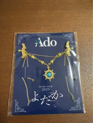 Ado 돔 투어 2025 요다카 브로치 참