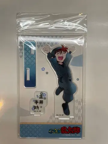 닌타마 란타로 도이 한스케 아크릴 스탠드