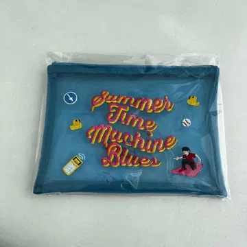 서머타임머신 블루스 메쉬 파우치 서머블
