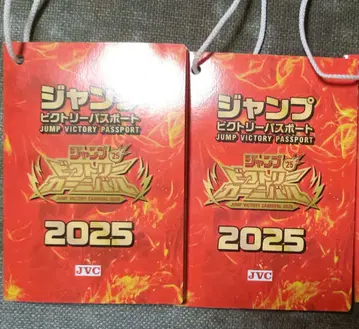 점프 빅토리 여권 2권 세트 2025 빅토리 카니발 JVC