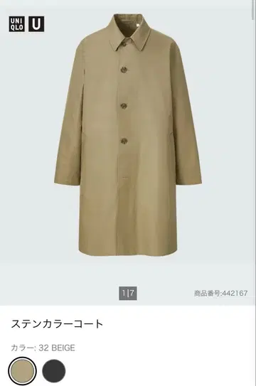 [새상품급] UNIQLO U 유니클로 유 스텐카라 코트 베이지 XL