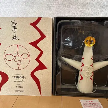 태양의 탑 1/350 스케일 피규어