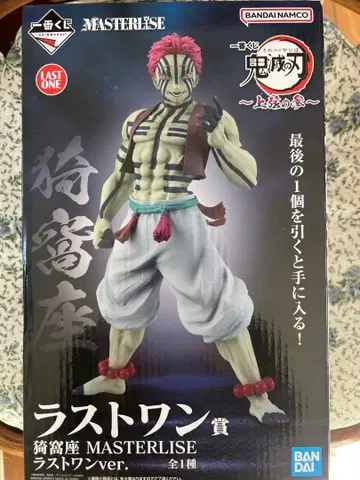 귀멸의 칼날 제일복권 상현의 삼 아카자 라스트 원상