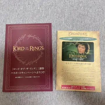 반지의 제왕 특제 인증서 포함