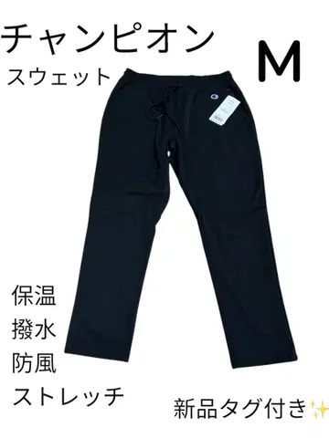 Champion 스웨트 팬츠 M 방풍 보온 발수