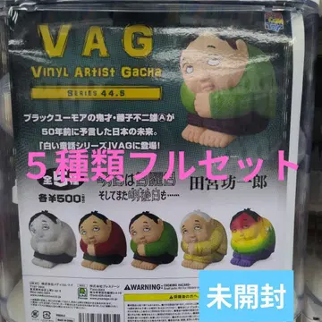 5VAG 가챠 시리즈 44.5 타미야보이치로 (5종 풀세트)