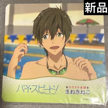 Free! 하이스피드 마네키네코 코스터 타치바나 마코토