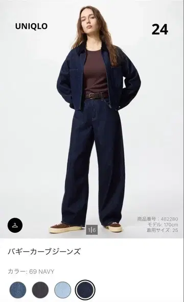 UNIQLO 배기 커브 청바지 24 NAVY